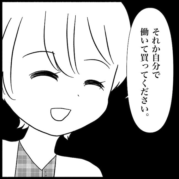 義父母と義妹親子が嫌だ 29
