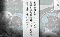 「信じたかった…」信頼していた旦那と親友が不倫！想像していなかった結末とは！？＜夫が親友と？＞