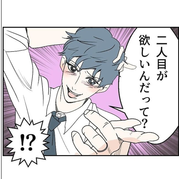 断れない夫／ネギマヨ