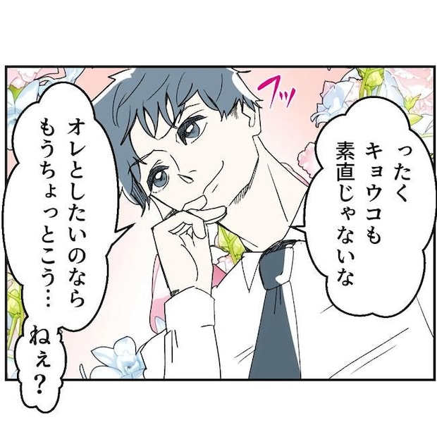 断れない夫／ネギマヨ