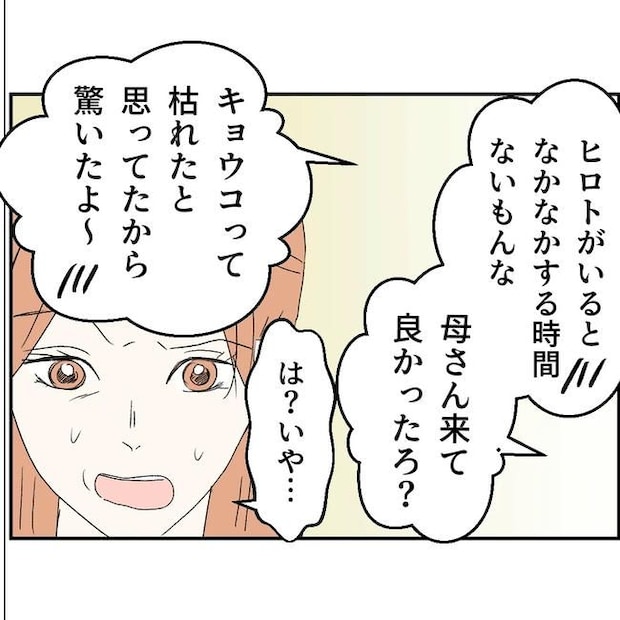 断れない夫／ネギマヨ