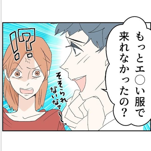 断れない夫／ネギマヨ