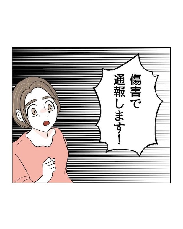 私の正義は無自覚ハラスメント／ミント