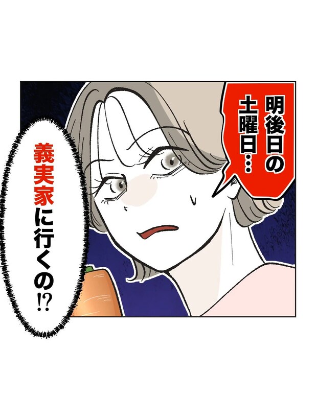 俺は気配り上手パパ／ミント