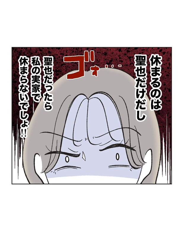 俺は気配り上手パパ／ミント