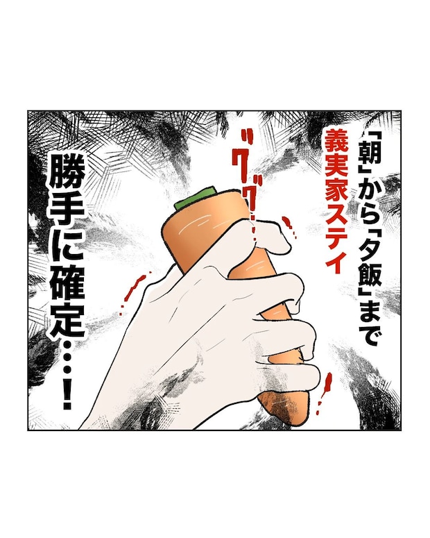 俺は気配り上手パパ／ミント