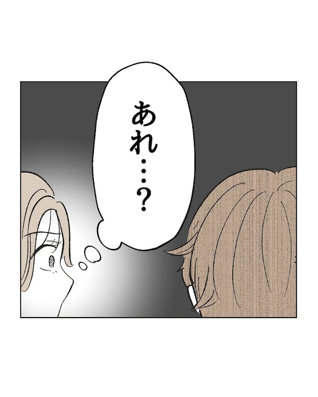 俺は気配り上手パパ／ミント
