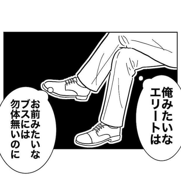 学童の先生と不倫した夫の末路/ぽん子
