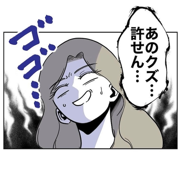 学童の先生と不倫した夫の末路/ぽん子