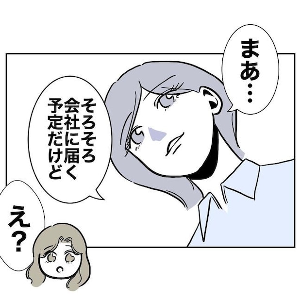 学童の先生と不倫した夫の末路/ぽん子