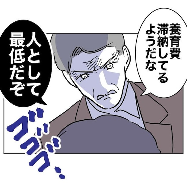 学童の先生と不倫した夫の末路/ぽん子