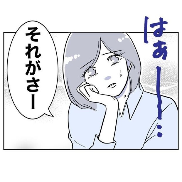 学童の先生と不倫した夫の末路／ぽん子