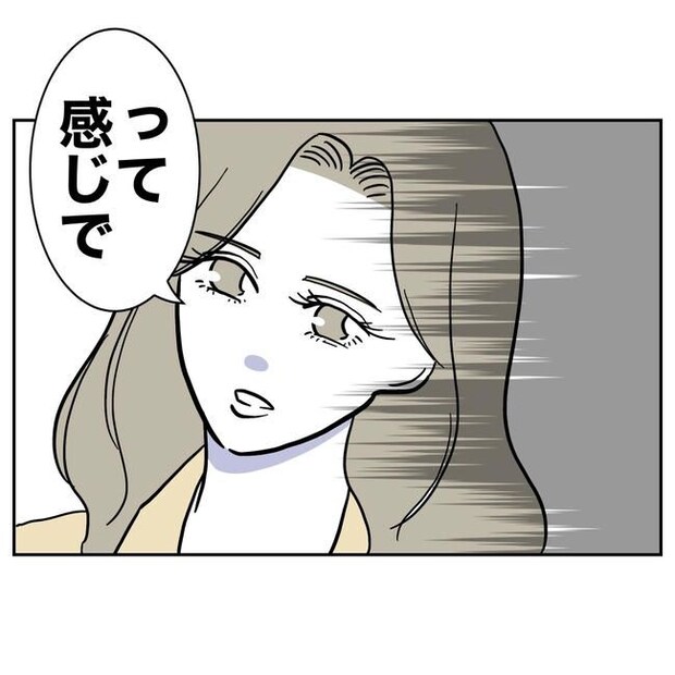 学童の先生と不倫した夫の末路／ぽん子