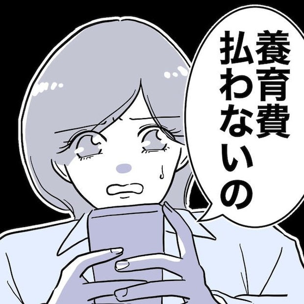 学童の先生と不倫した夫の末路／ぽん子