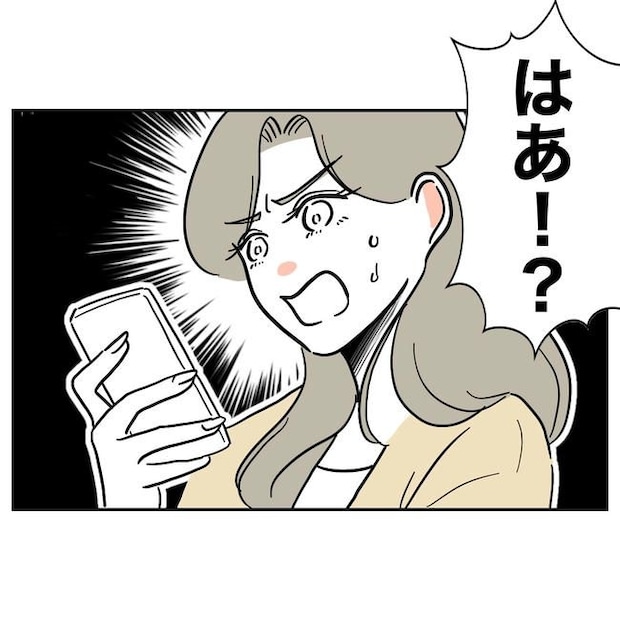学童の先生と不倫した夫の末路／ぽん子