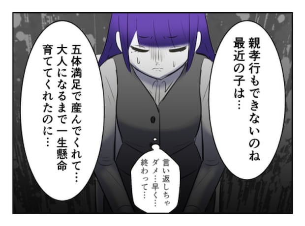 DINKS〜妻が子どもを欲しがらない〜/尾持トモ