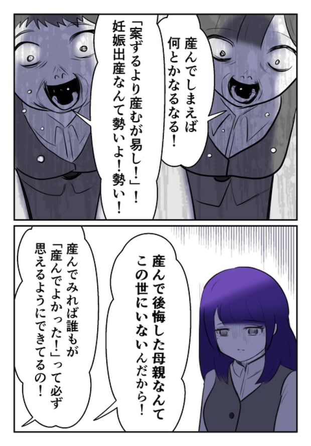 DINKS〜妻が子どもを欲しがらない〜/尾持トモ