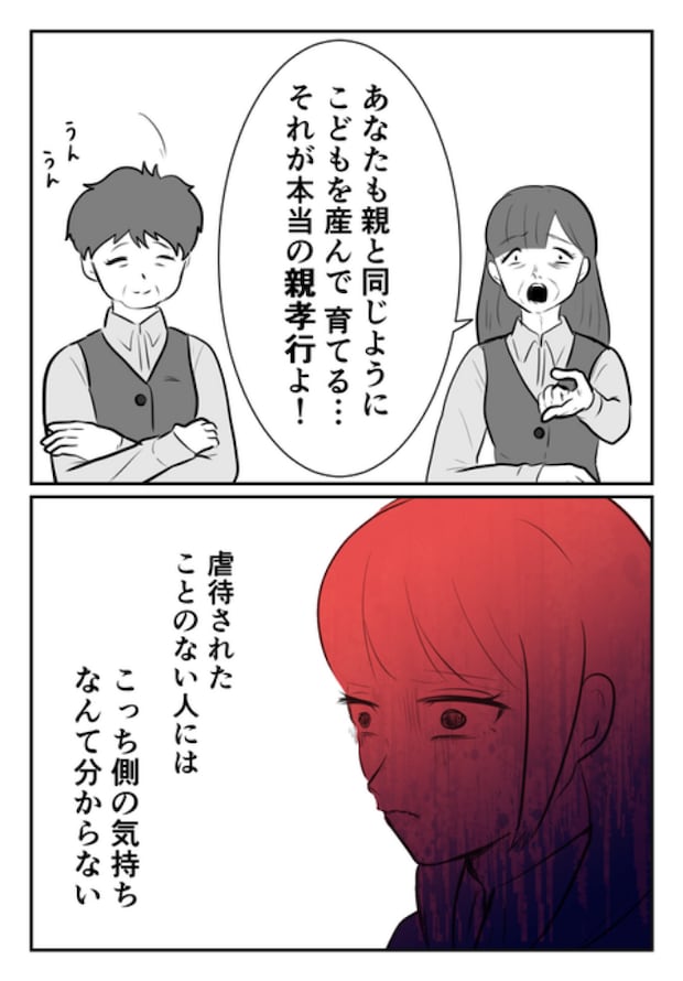 DINKS〜妻が子どもを欲しがらない〜/尾持トモ