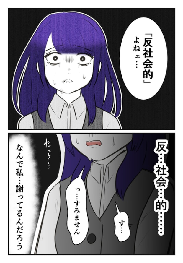 DINKS〜妻が子どもを欲しがらない〜/尾持トモ