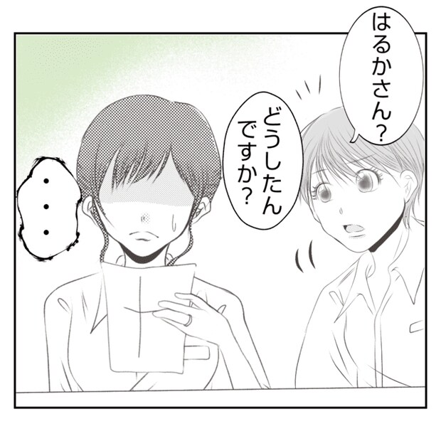 何もしない出戻り義姉がしんどい!!25-20