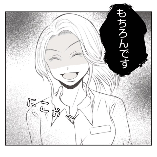 何もしない出戻り義姉がしんどい!!25-33
