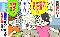 助産師「ちょっと待って！」夏の赤ちゃんの服装、保護者がやりがちなNG行動と正しい選び方