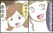 「洋服買えないの？友だち特価で売ってあげる」失礼すぎる発言にもう限界！思わず反論するとママ友は？