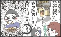 店員さんも愕然！男の子は試食のパンをむさぼり続けて…！？＜子どもを注意しないヤバいママ＞