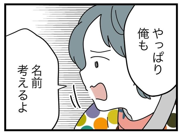 名前が決まらない/ツムママ