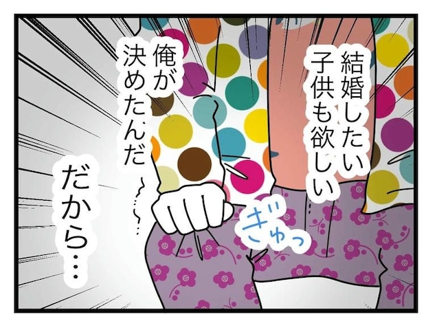 名前が決まらない/ツムママ