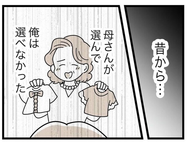 名前が決まらない/ツムママ