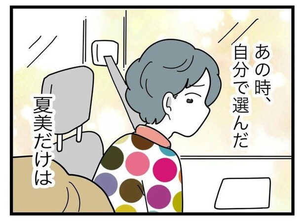 名前が決まらない/ツムママ