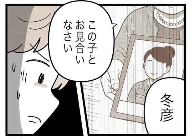 名前が決まらない/ツムママ