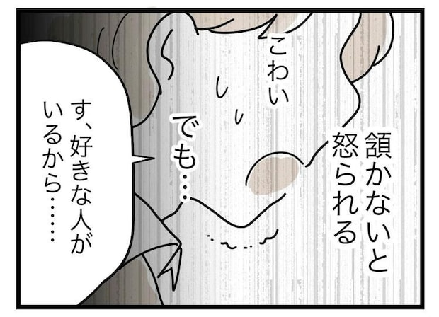 名前が決まらない/ツムママ