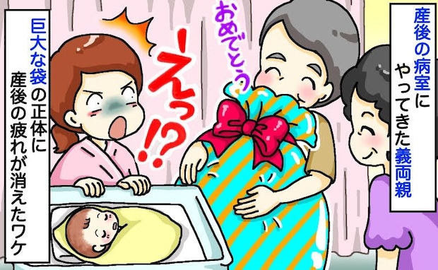 「病室に本マグロ!?」初孫フィーバーの義父が持参した“巨大手みやげ”に産後の疲れが吹き飛んだワケ