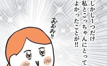 「おぉぉ」終わらない夜泣きに疲労困憊。しかし、1つだけ嬉しいコトが！？＜泣く子に追い詰められた＞