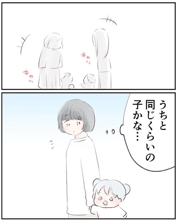 いもやまようみん/ママ友トラブル