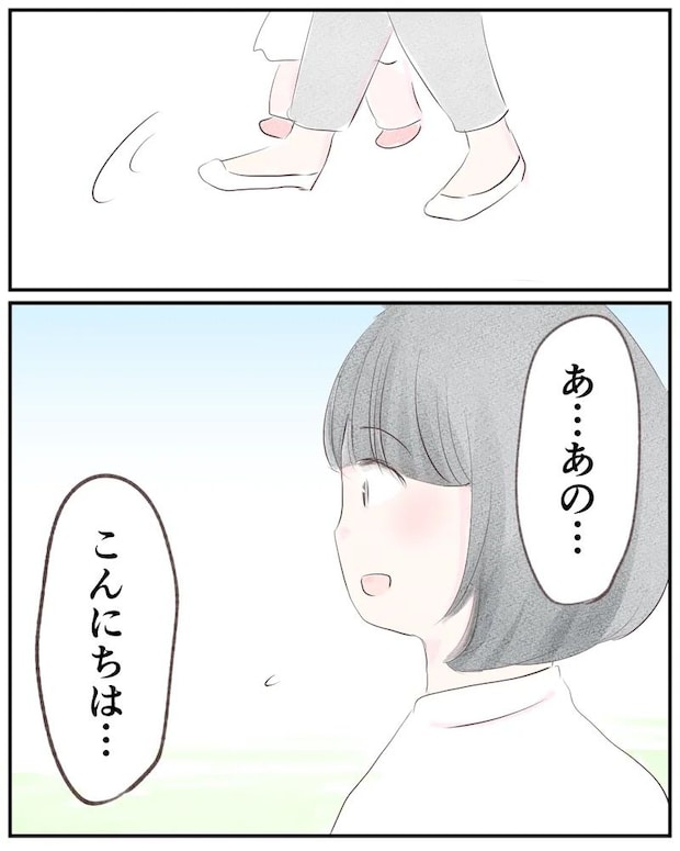 いもやまようみん/ママ友トラブル