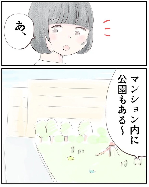 いもやまようみん/ママ友トラブル