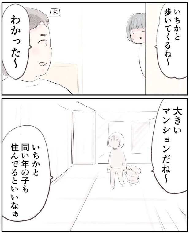 いもやまようみん/ママ友トラブル
