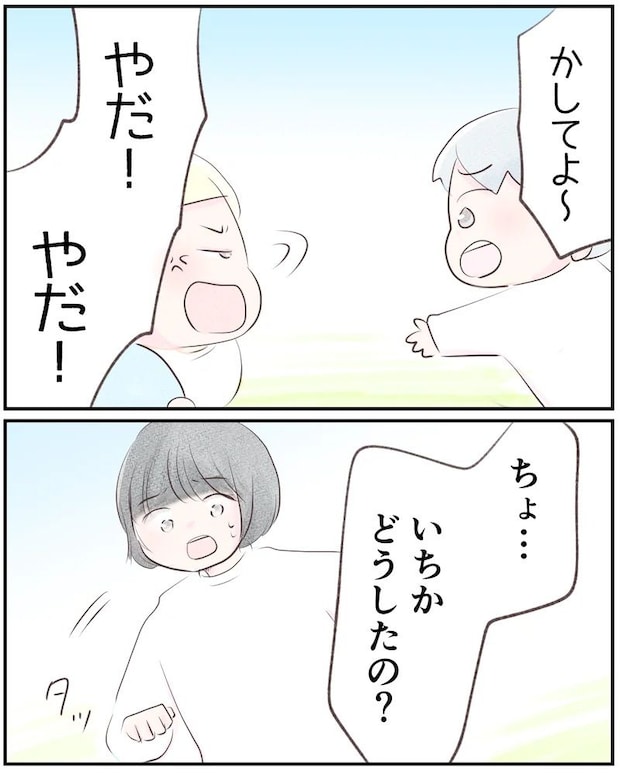 いもやまようみん/ママ友トラブル