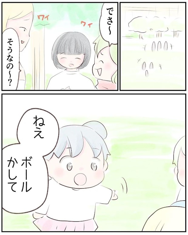 いもやまようみん/ママ友トラブル