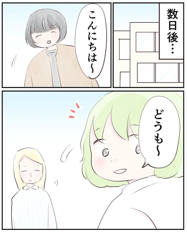 いもやまようみん/ママ友トラブル