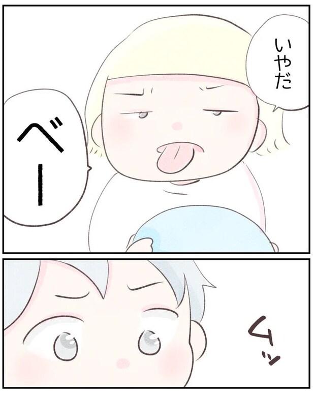 いもやまようみん/ママ友トラブル