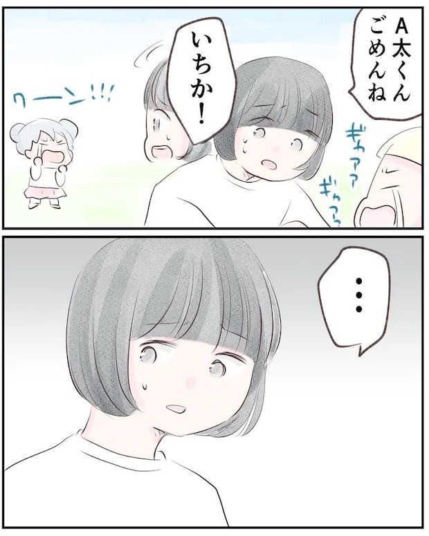 いもやまようみん/ママ友トラブル