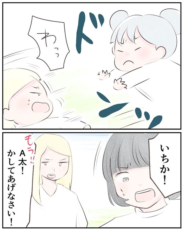 いもやまようみん/ママ友トラブル