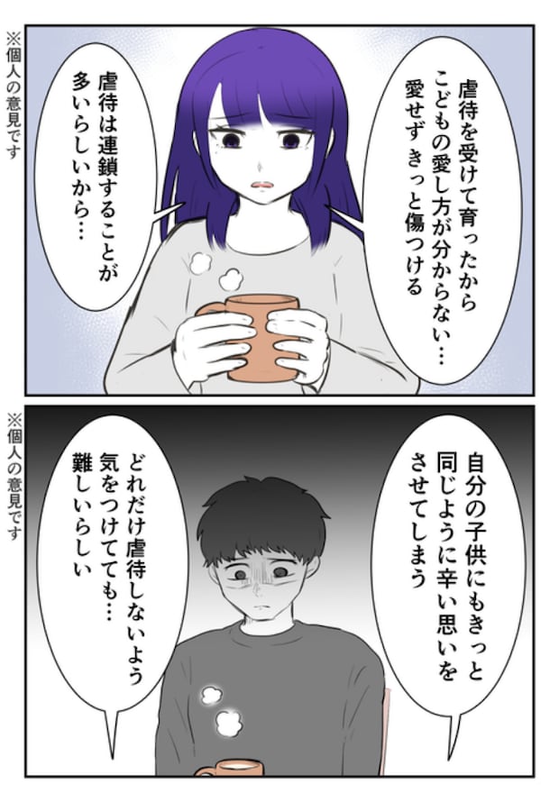 DINKS〜妻が子どもを欲しがらない〜／尾持トモ
