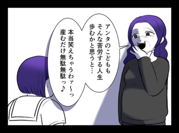 DINKS〜妻が子どもを欲しがらない〜／尾持トモ