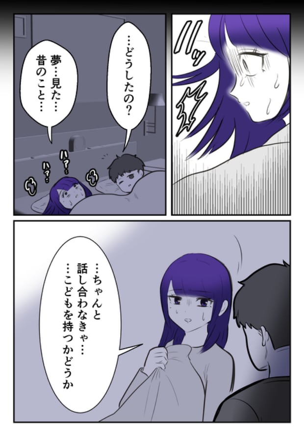 DINKS〜妻が子どもを欲しがらない〜／尾持トモ