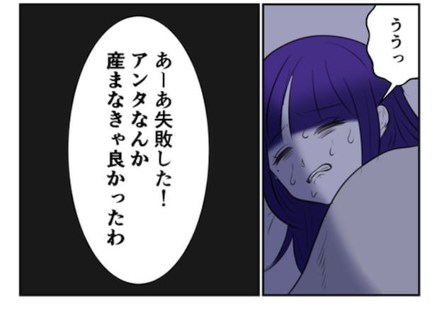 DINKS〜妻が子どもを欲しがらない〜／尾持トモ